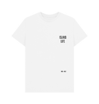 White Island Life Classic Tee